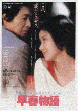 雾港追凶电影海报