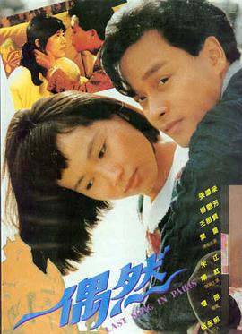 老屋不打烊电影海报